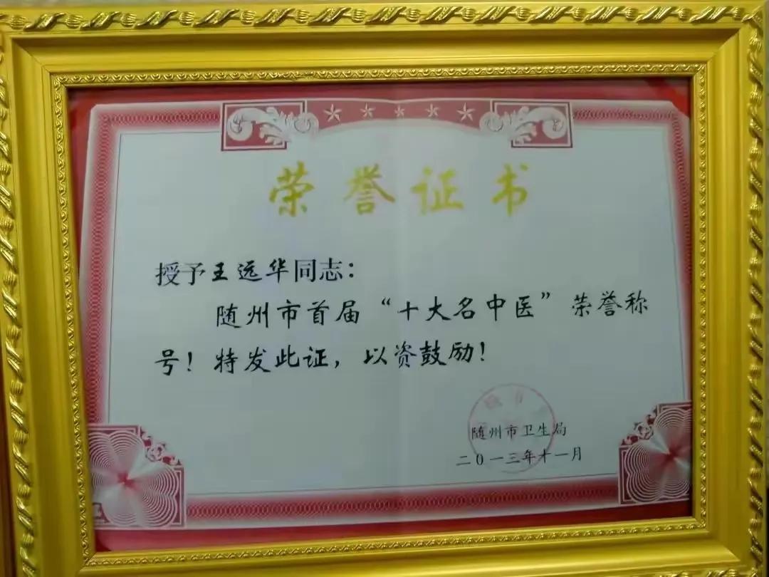 小说《悠悠名医梦》连载（十六）治鹅口疮土办法的改进