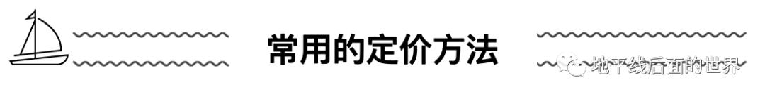 saas的定价模式,如何对saas进行定价