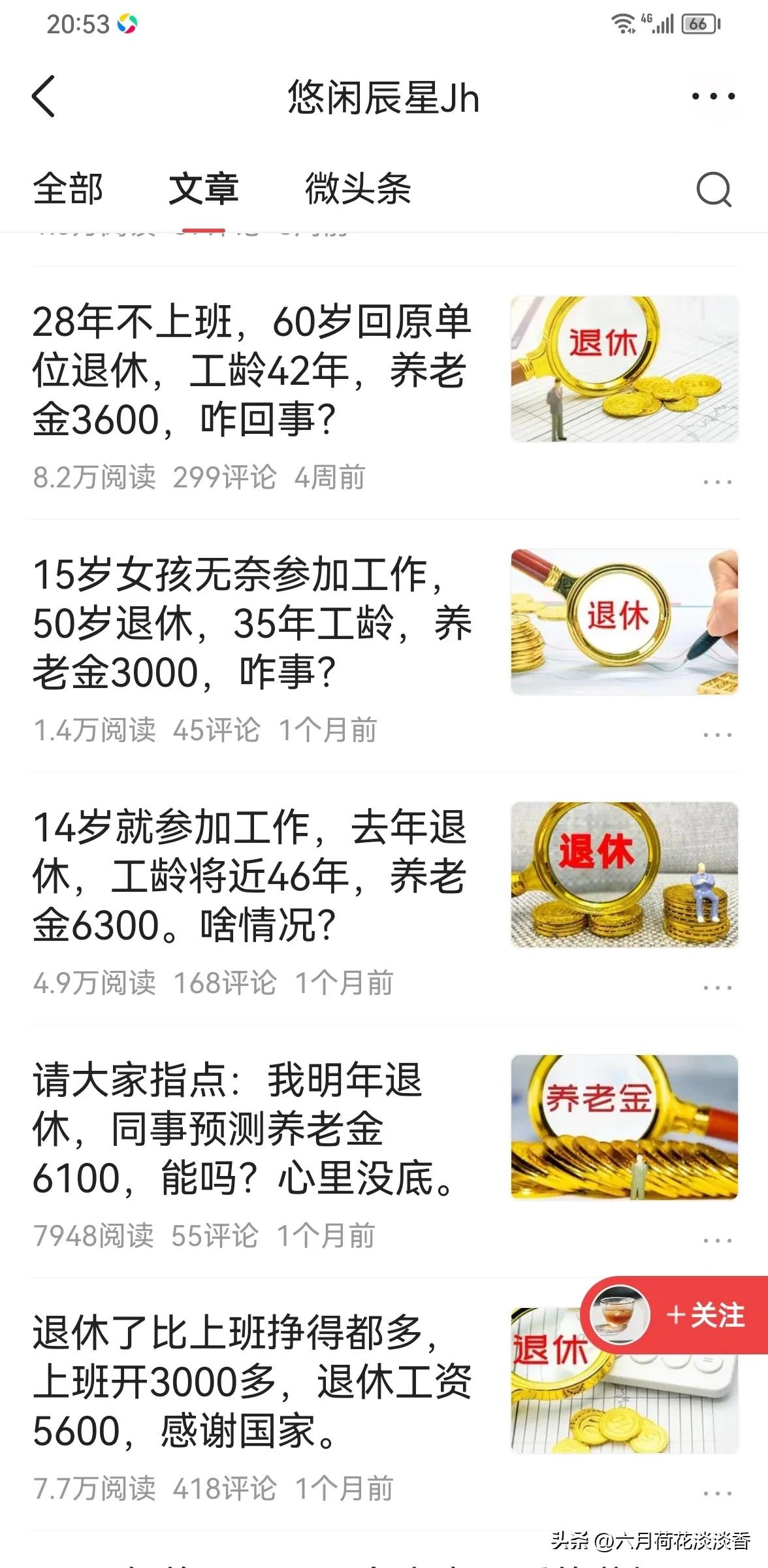 历史领域100个爆文标题,什么题材内容的文章容易爆款