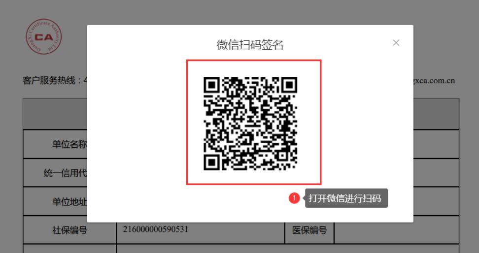 @企事业单位，柳州新增广西CA数字证书啦，线上、线下均可申请！
