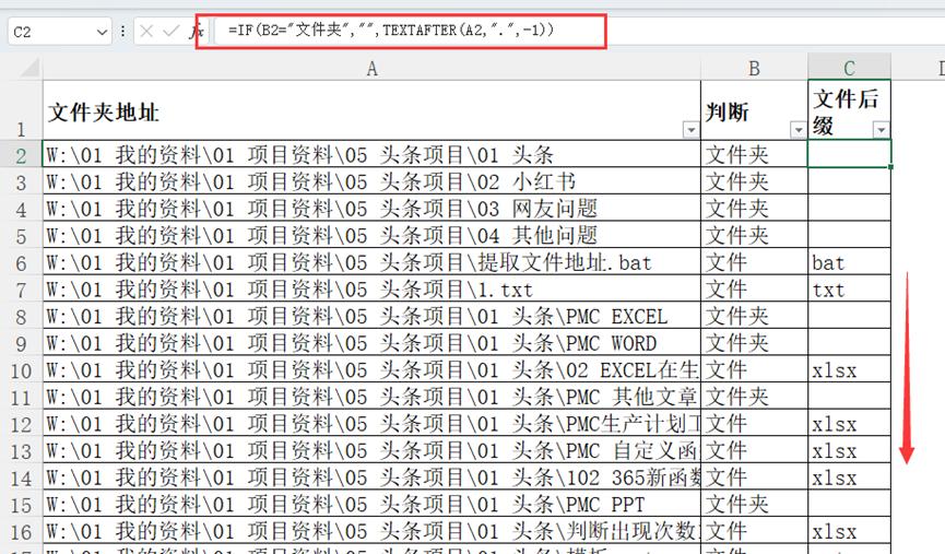 读取excel数据创建文件夹目录,2007版excel如何建立多个文件目录