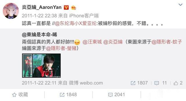 炎亚纶虐心片段,炎亚纶曝恋爱细节