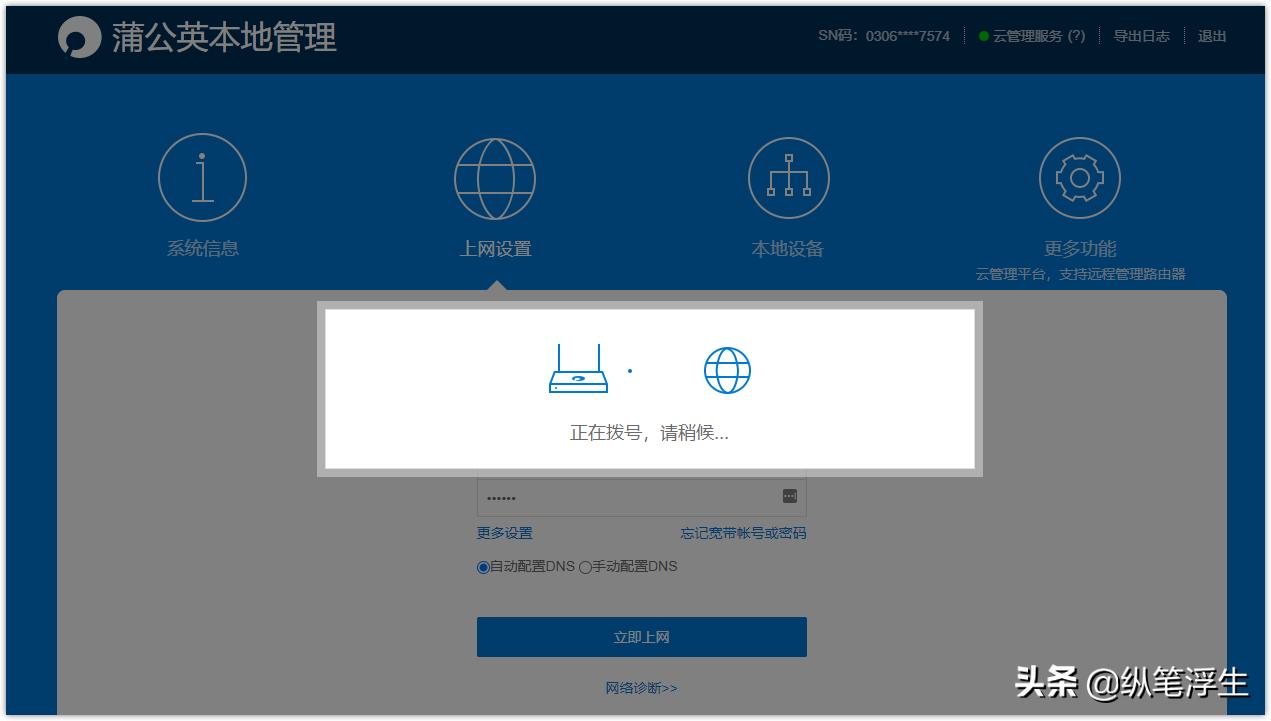 月享3000g路由器,蒲公英x4c路由器插卡即享高速网络