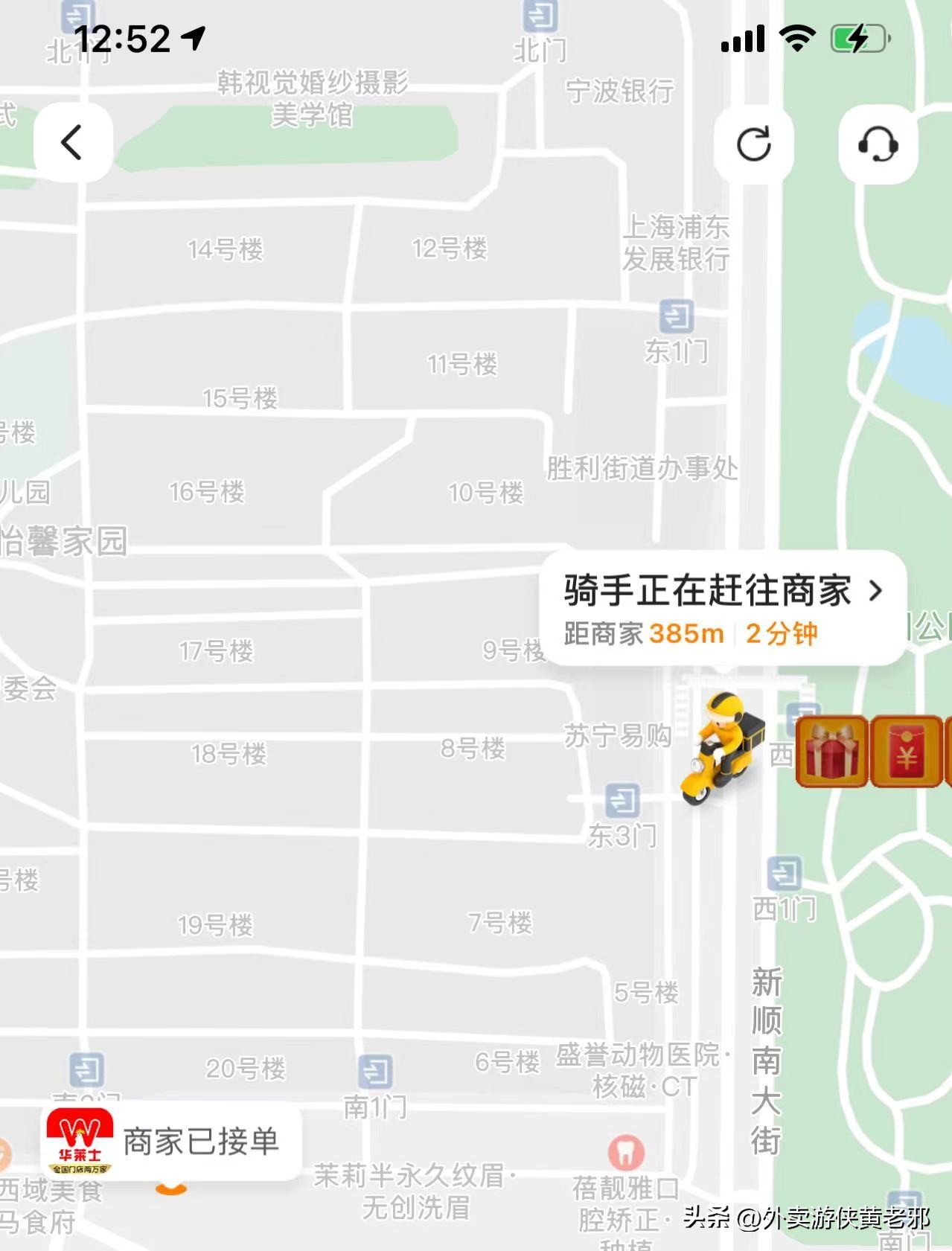 职业骑手从顾客视角解读一次外卖的精准卡点送达