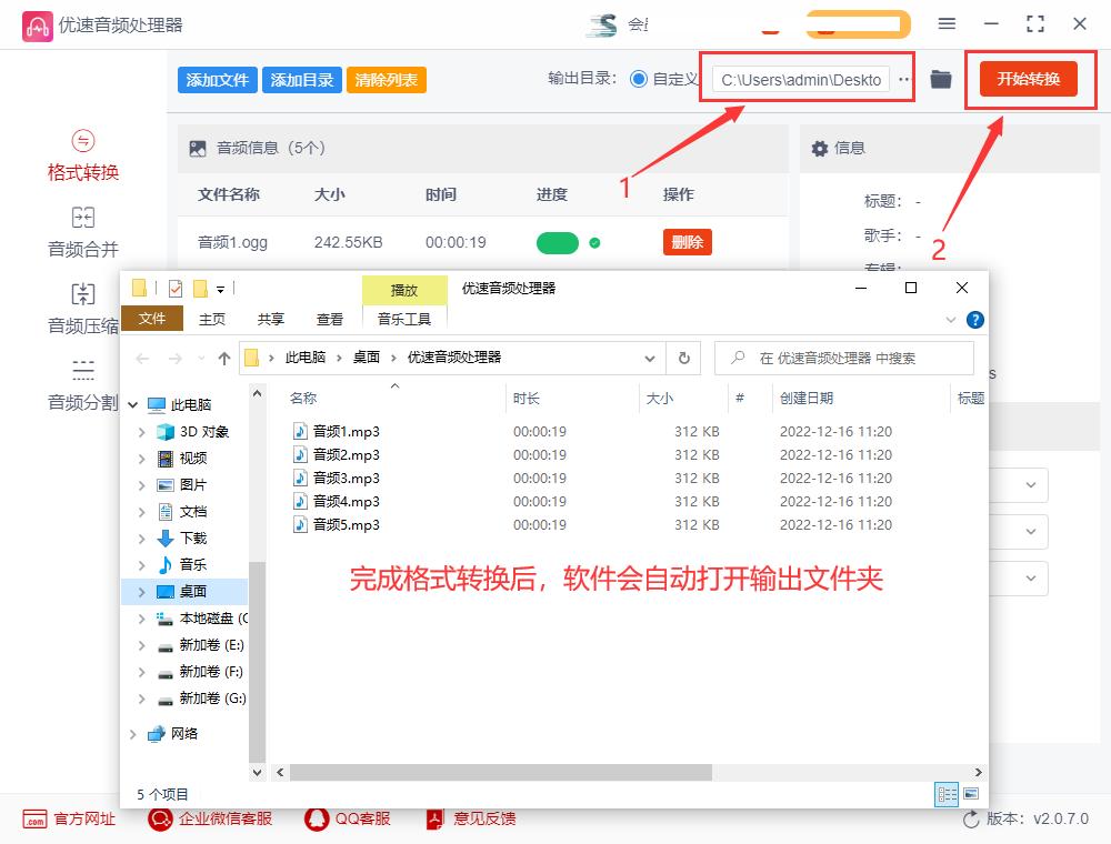 ogg和mgg格式怎么转mp3格式,ogg格式怎么转mp3格式免费