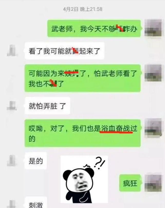 某师范学院女教师疑被爆出轨,聊天记录流出,网友直呼“辣眼睛”