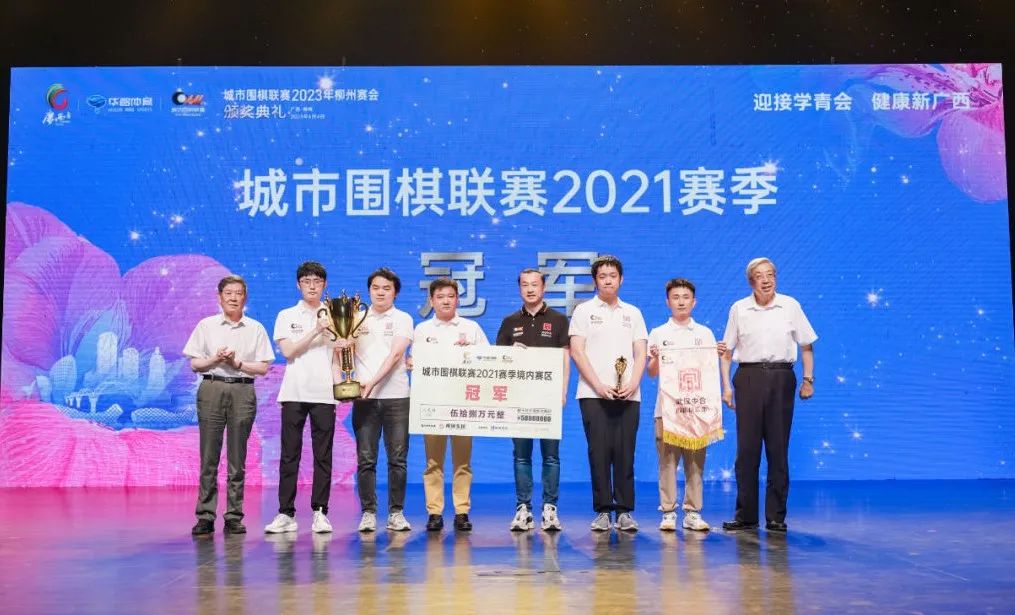 城围联季后赛16强,城围联2017赛程安排