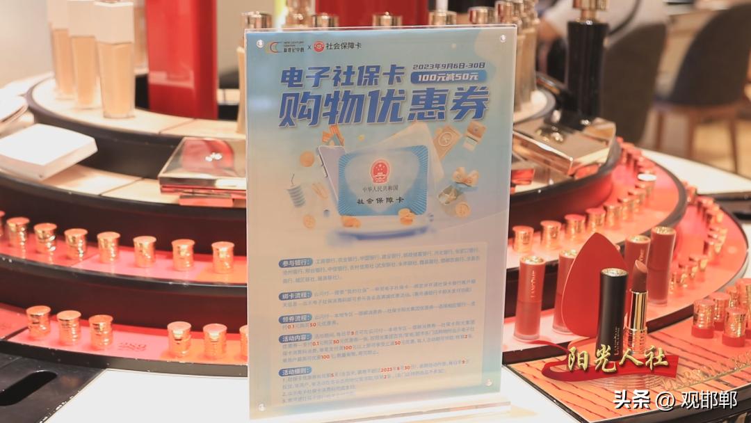 邯郸第三代社保卡一卡通,邯郸电子社保卡优惠