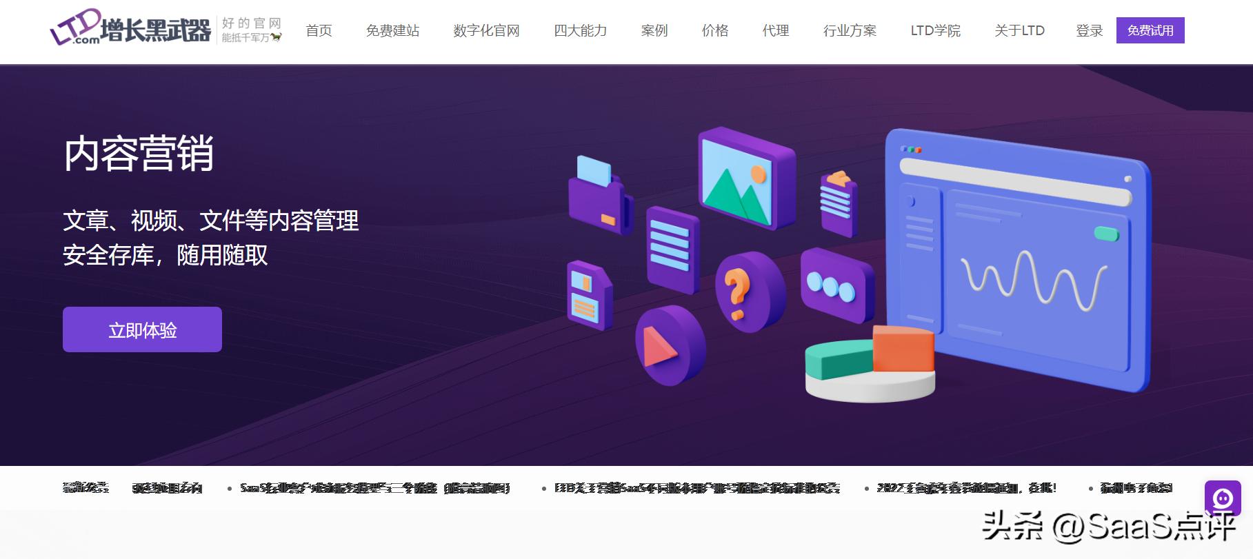建站宝盒建站系统自助建站,网上有名的建站软件是哪个