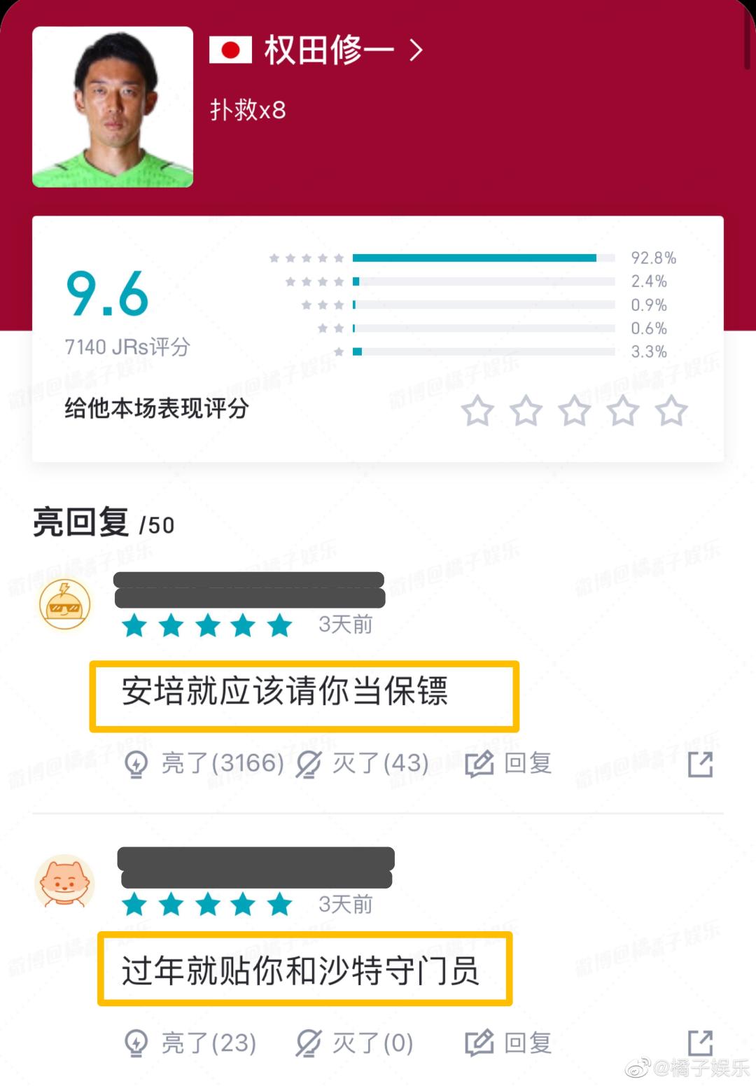 世界杯输了搞笑文案欧洲杯,世界杯四年一次搞笑文案