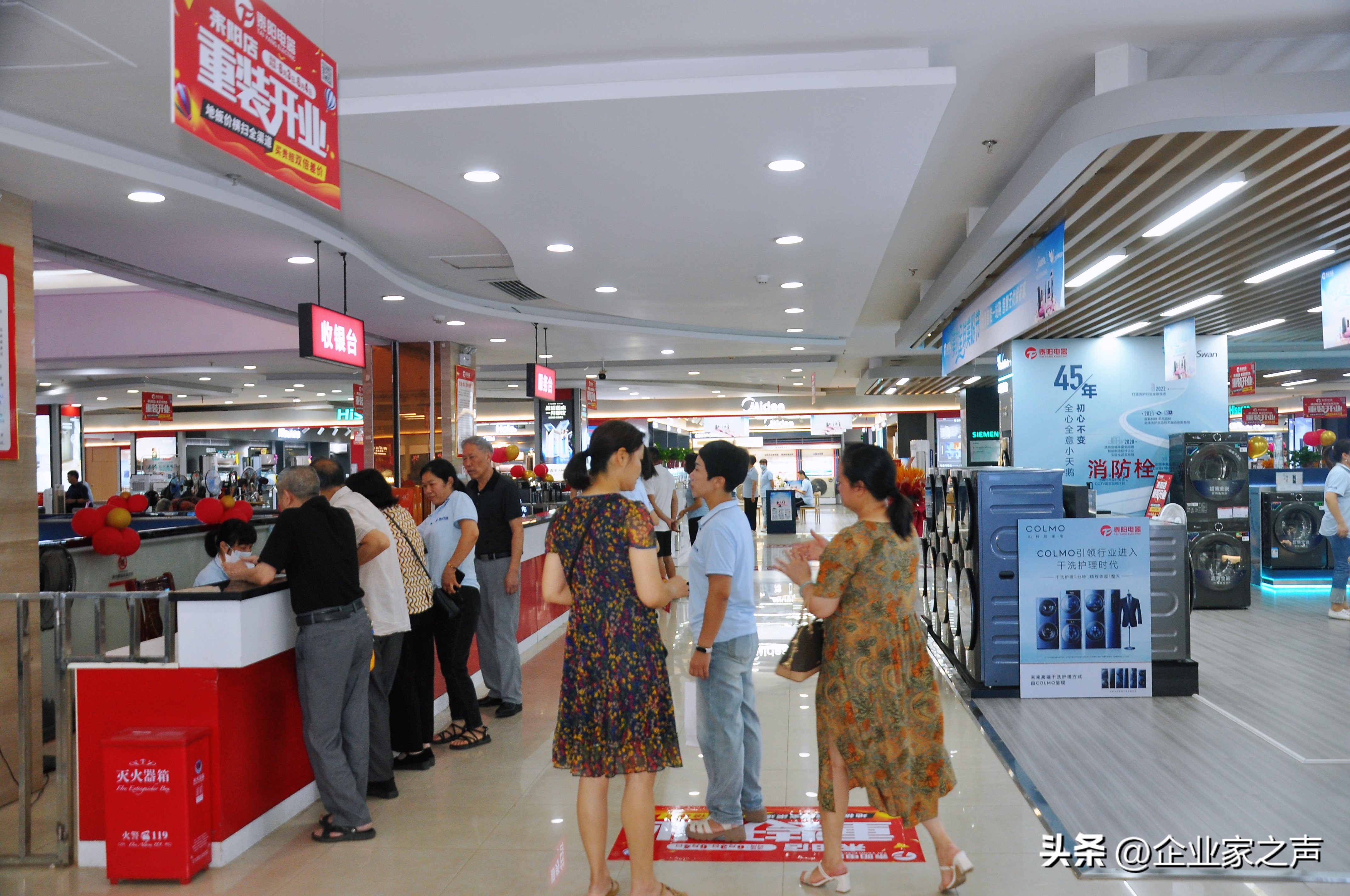 泰阳电器华新店,耒阳泰阳电器有哪些店