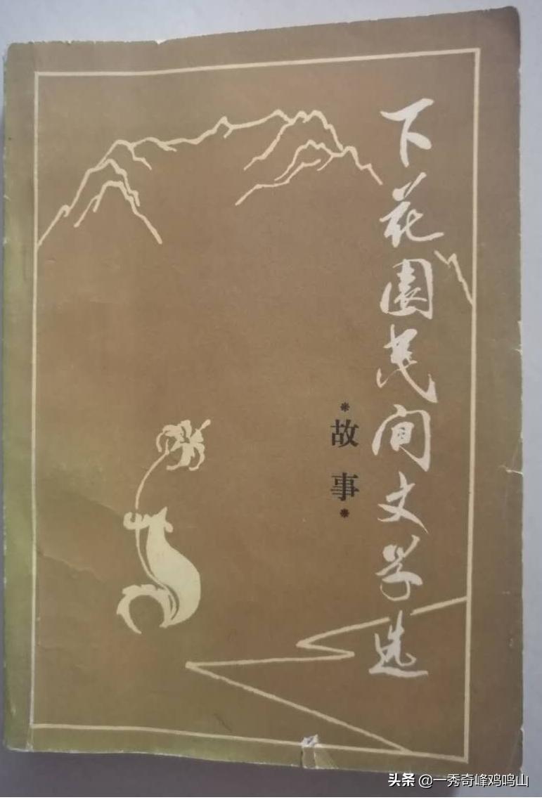 大辽花园——关于下花园区九处辽文化遗址的考证