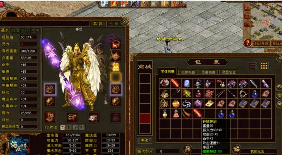 蟠龙战甲,传奇世界经典老套装回顾