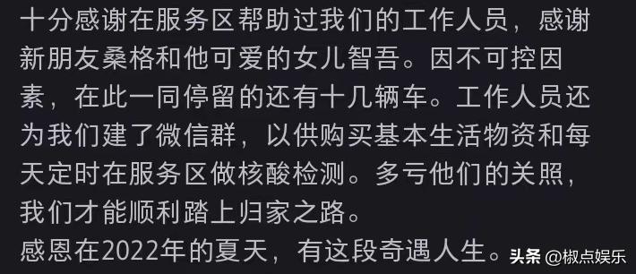 高速服务区明星,高速服务区唱歌