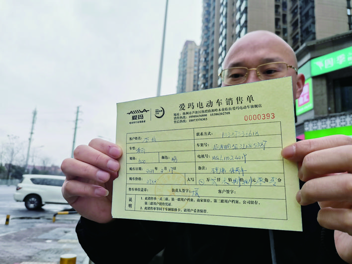 商家用顾客手机刷好评、电动车亏电只换不修……