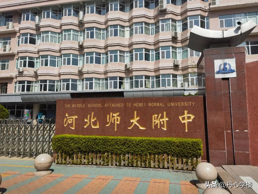 石家庄四所师范大学,石家庄师大附小学区房有哪些