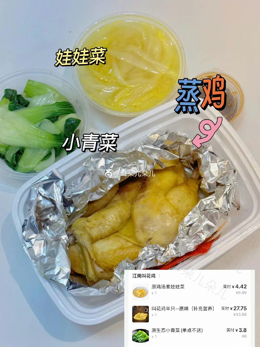 减脂餐午餐保温饭盒,减脂餐外卖食谱一日三餐