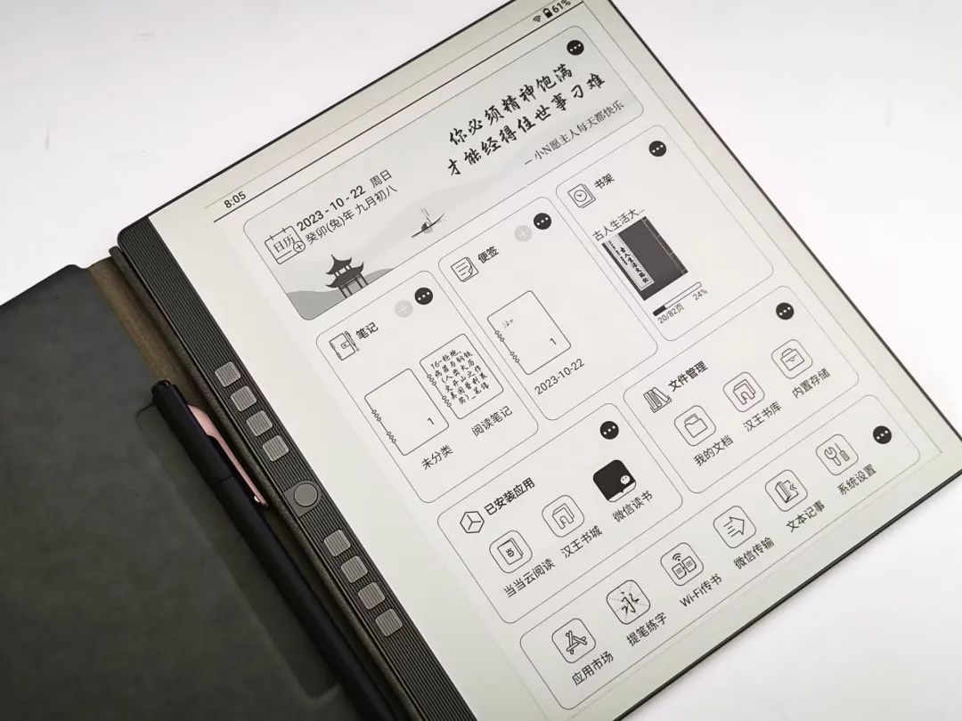 让学习不分心不看手机的好软件,汉王电纸书阅读器官网新款