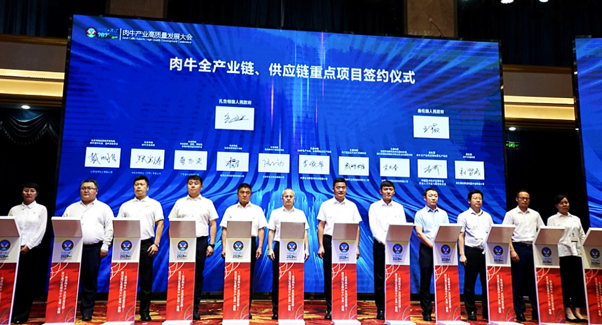 内蒙古肉牛产业大会通辽,通辽畜牧大会