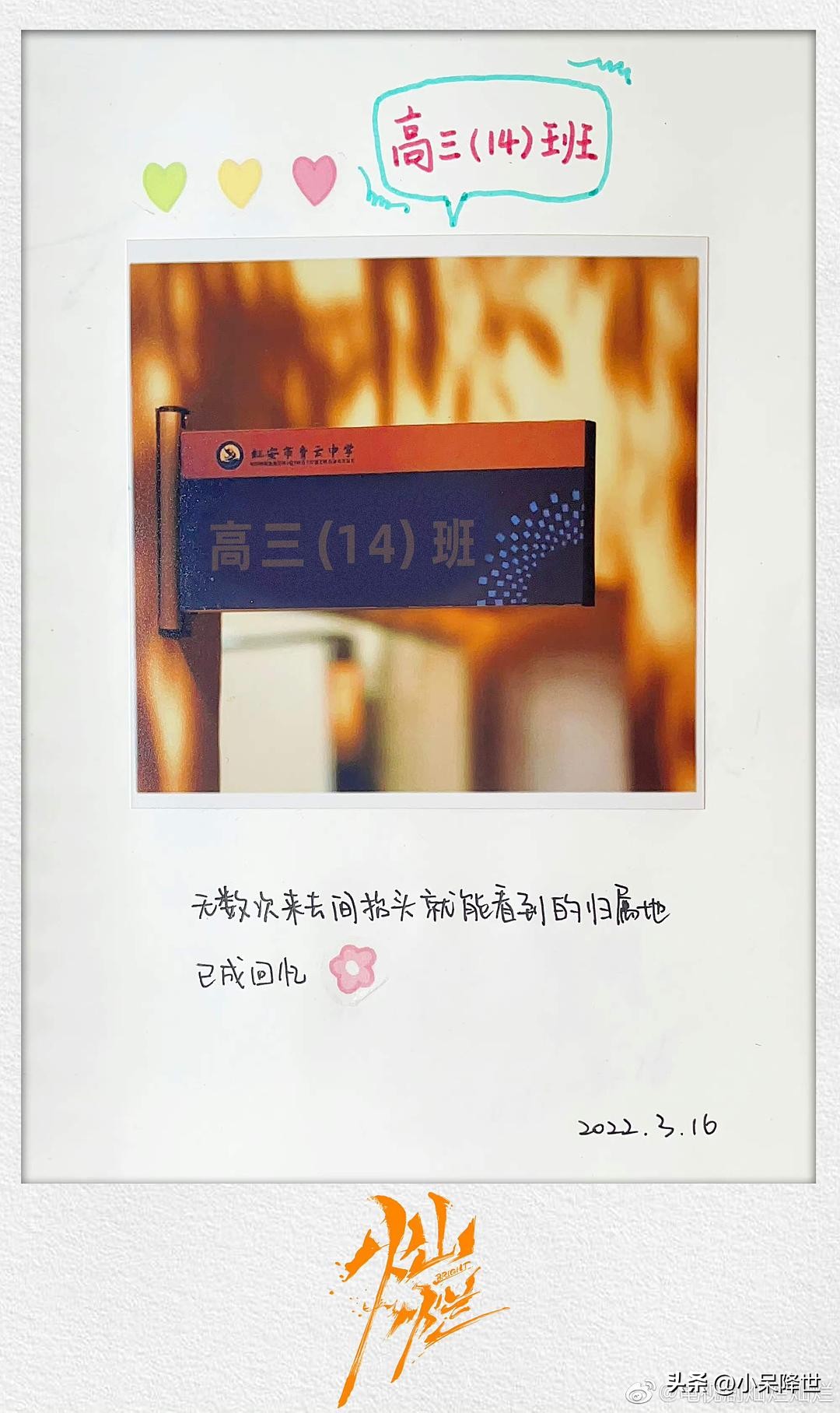 追光的日子十四班最后成绩,追光的日子十四班