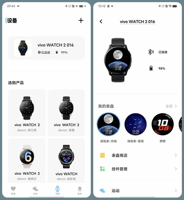 vivowatch2可以当运动手表吗,vivowatch2手表评测不带手机定位