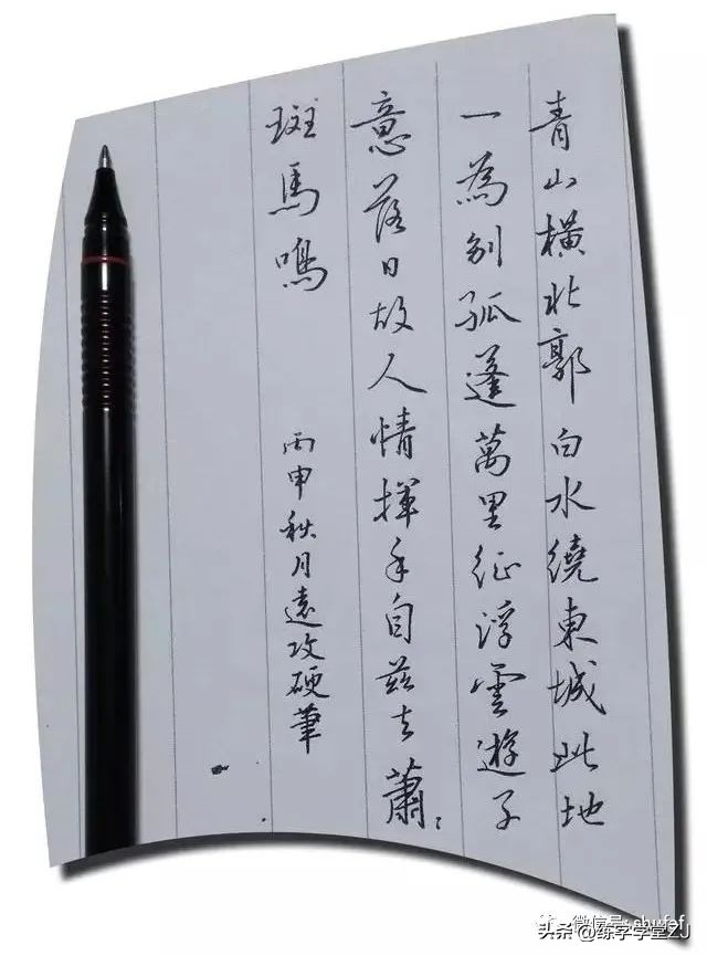 钢笔古诗行书图片,古诗风唐李峤钢笔书法行书