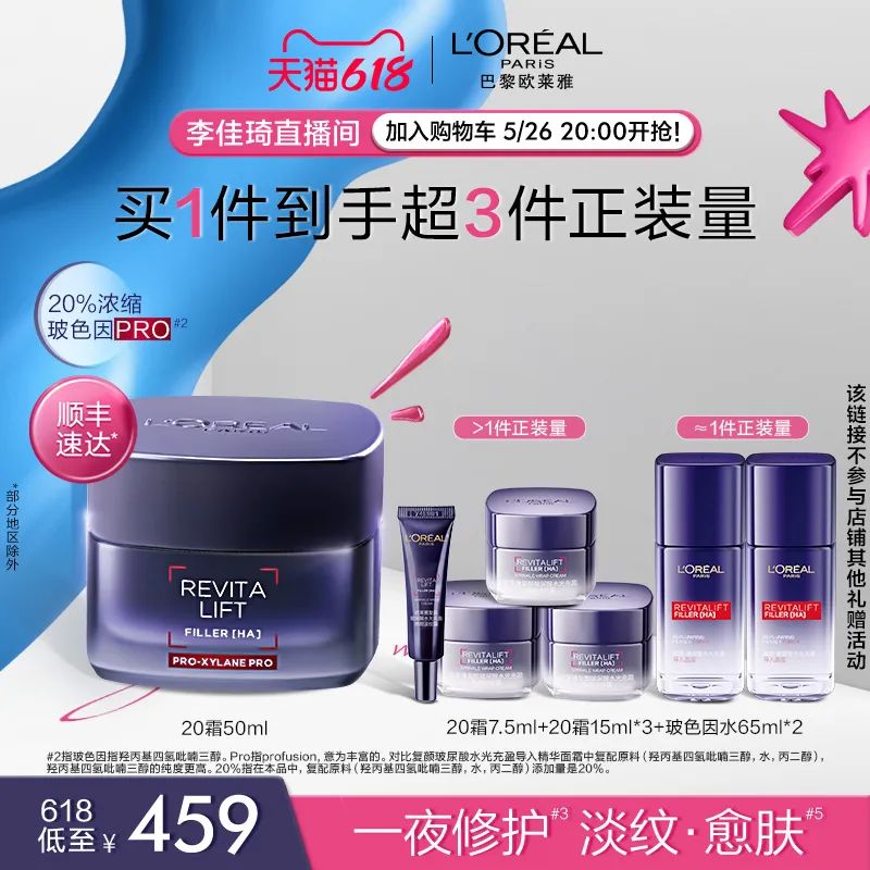 李佳琦618预售清单美妆节5月26日直播预告【新增27，更新253款】