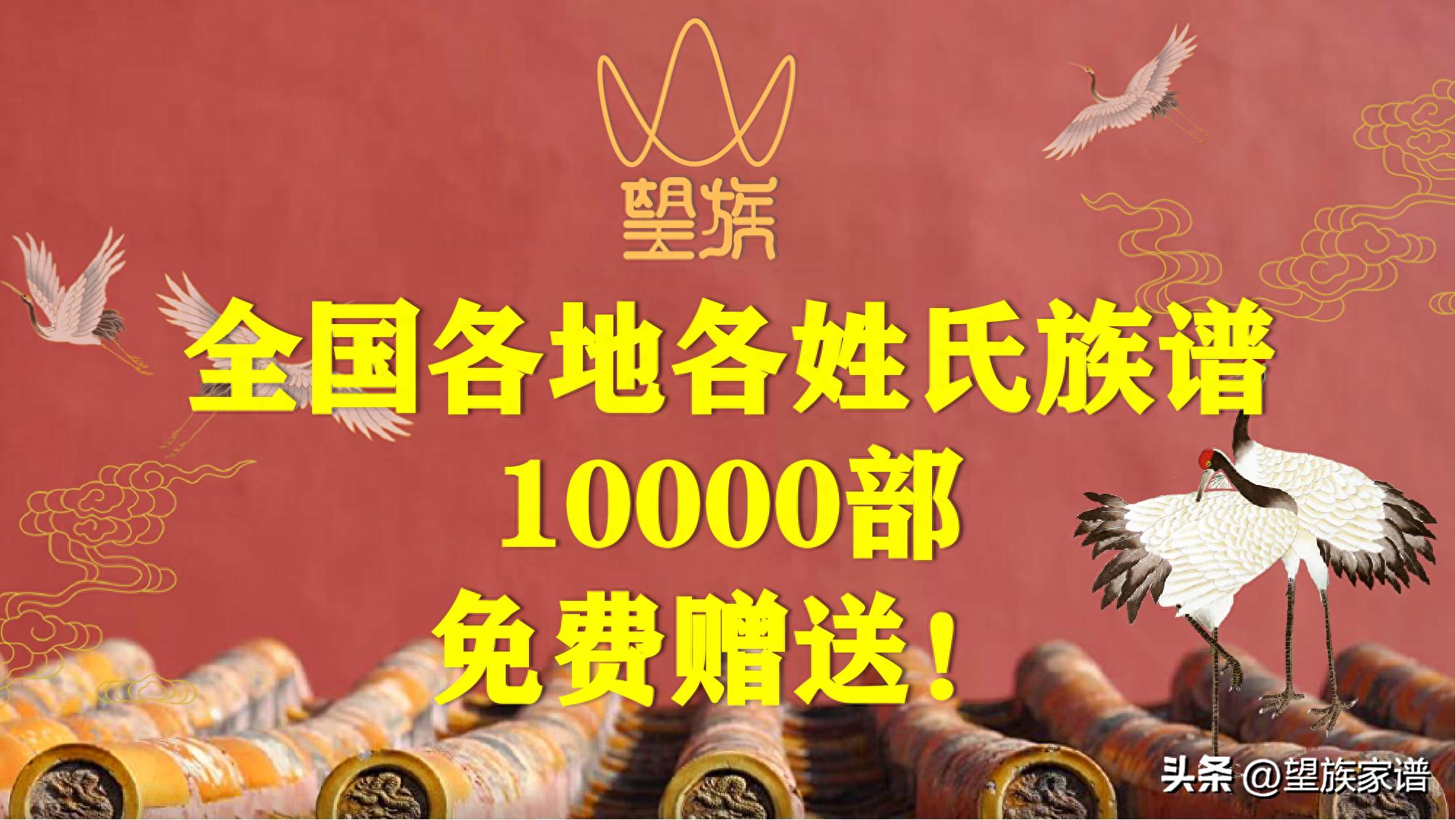 全中国最全的姓氏族谱,族谱全国