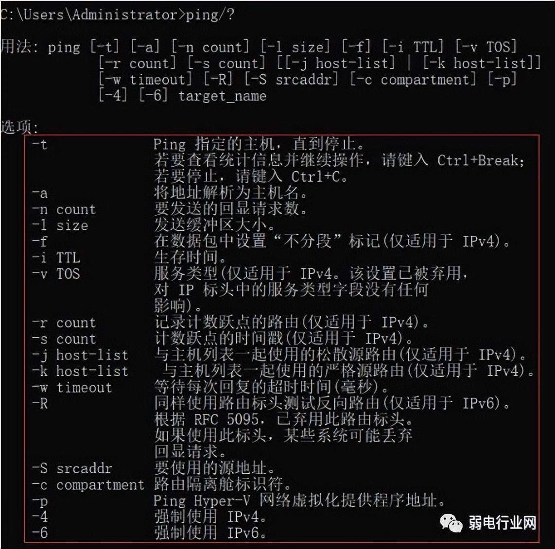 网络维护常用手段,网络维护常用dos命令