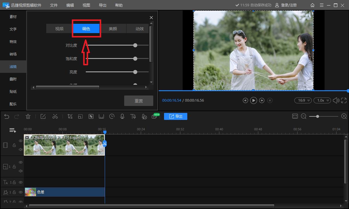 调视频滤镜,视频滤镜怎么调出高级感