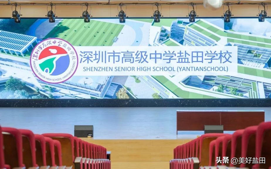 深圳高级中学合作办学,盐田实验学校和深圳中学合作