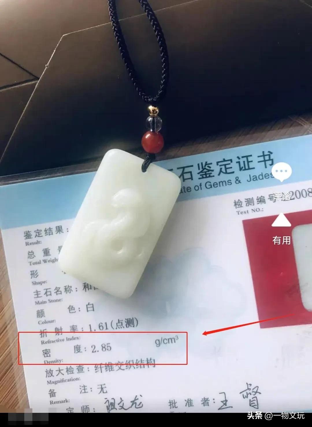 和田玉罗甸玉鉴别最简单方法,和田玉造假者