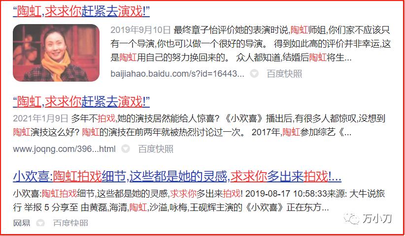 小陶虹演员个人资料,陶虹八卦娱乐圈