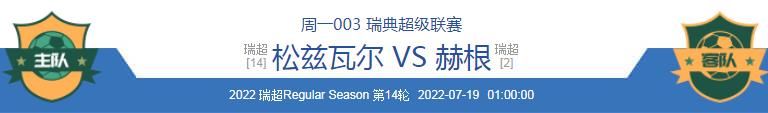 熊本深红vs山口雷法比赛直播,日本足球联赛今日比赛实单