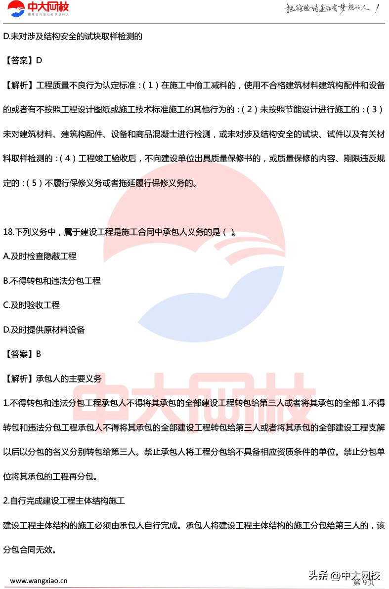 2023一级建造师实务考试真题讲解,一建分数复核有成功的没