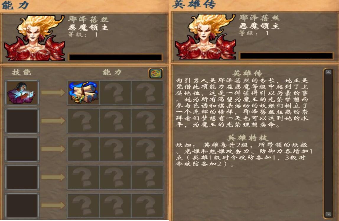 英雄无敌5地狱全兵种详解,英雄无敌5全技能说明