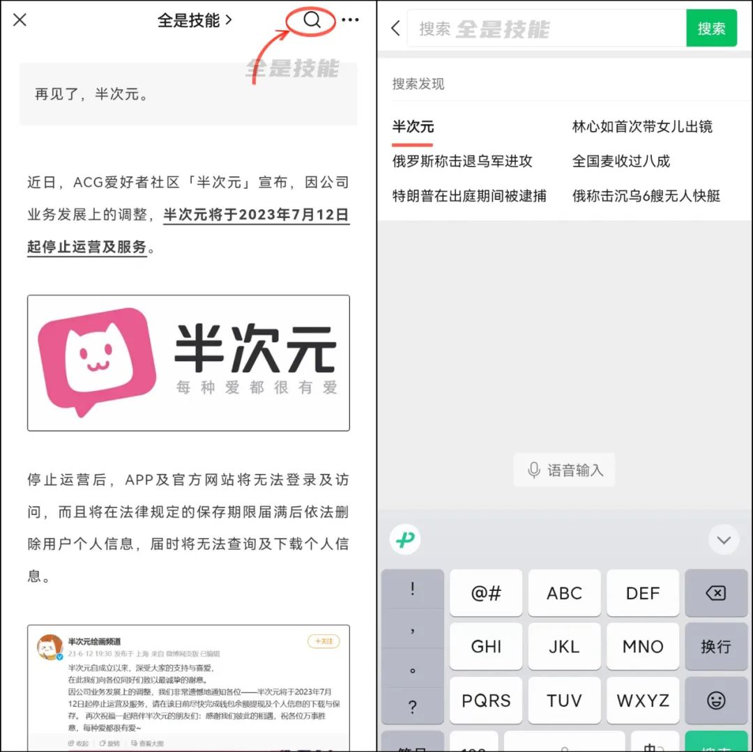 微信8.0.16内测版更新了什么,微信8.0.32内测版本新功能