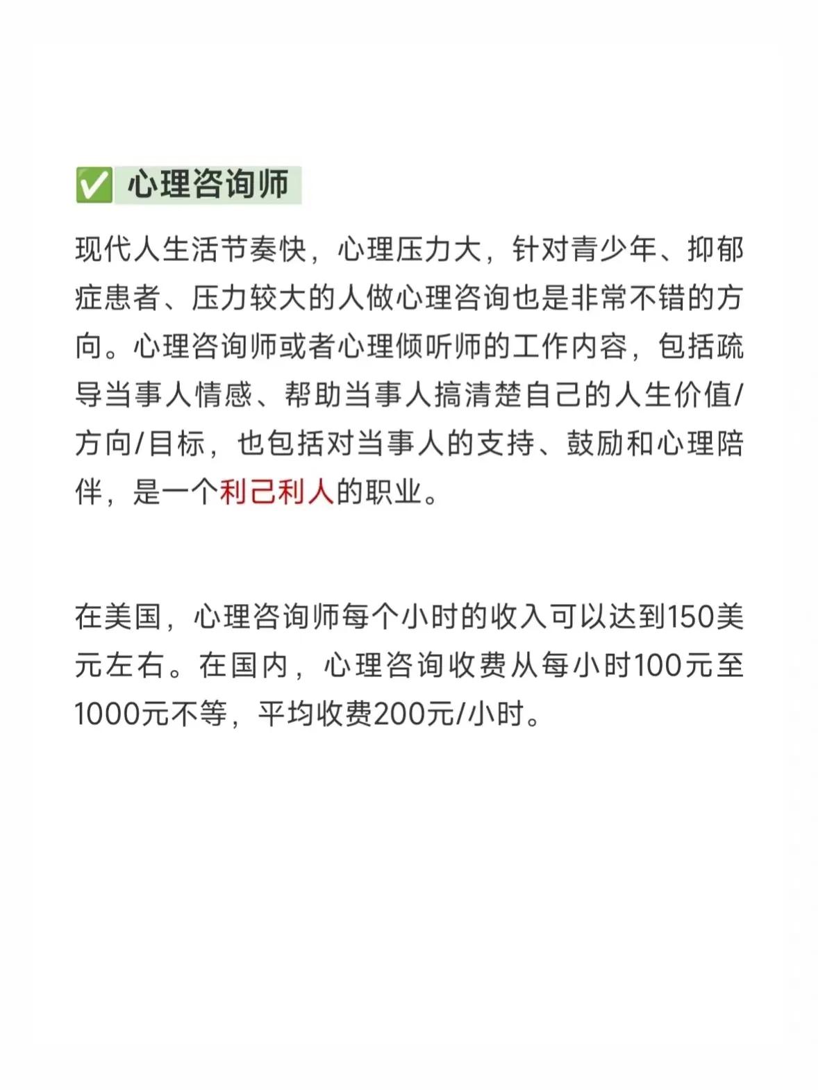 月入2万的自由职业推荐,最赚钱的自由职业排行榜