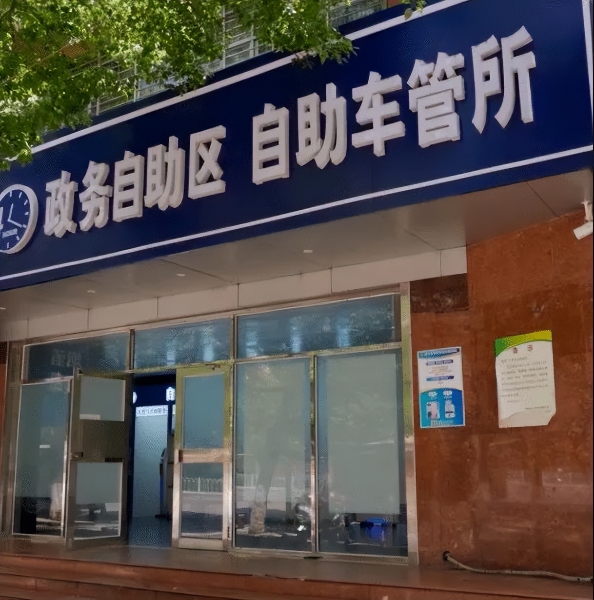 24小时自助车管所春节期间可以吗,江夏24小时自助车管所