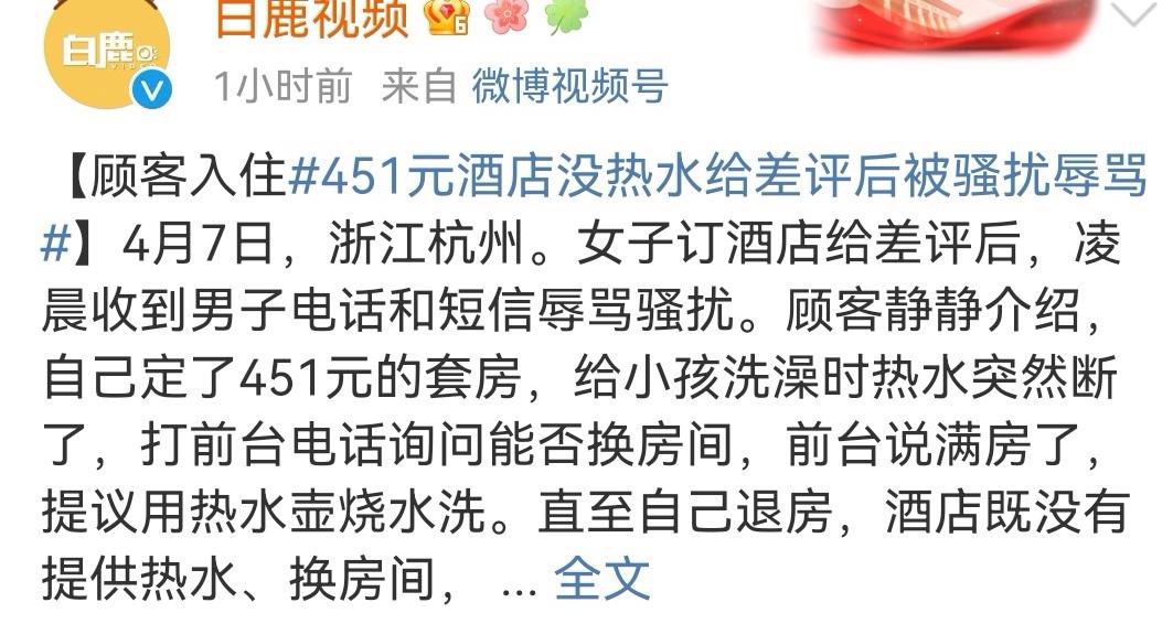 浙江杭州女子被骚扰,浙江杭州女子被语言骚扰