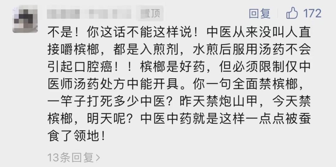 槟榔成瘾的国家,沉迷槟榔应该怎么戒呢