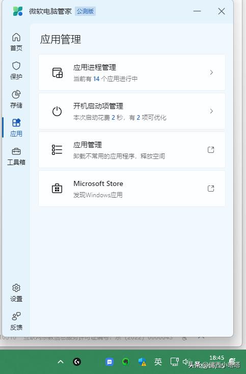 微软电脑管家有必要装吗,微软电脑管家好不好