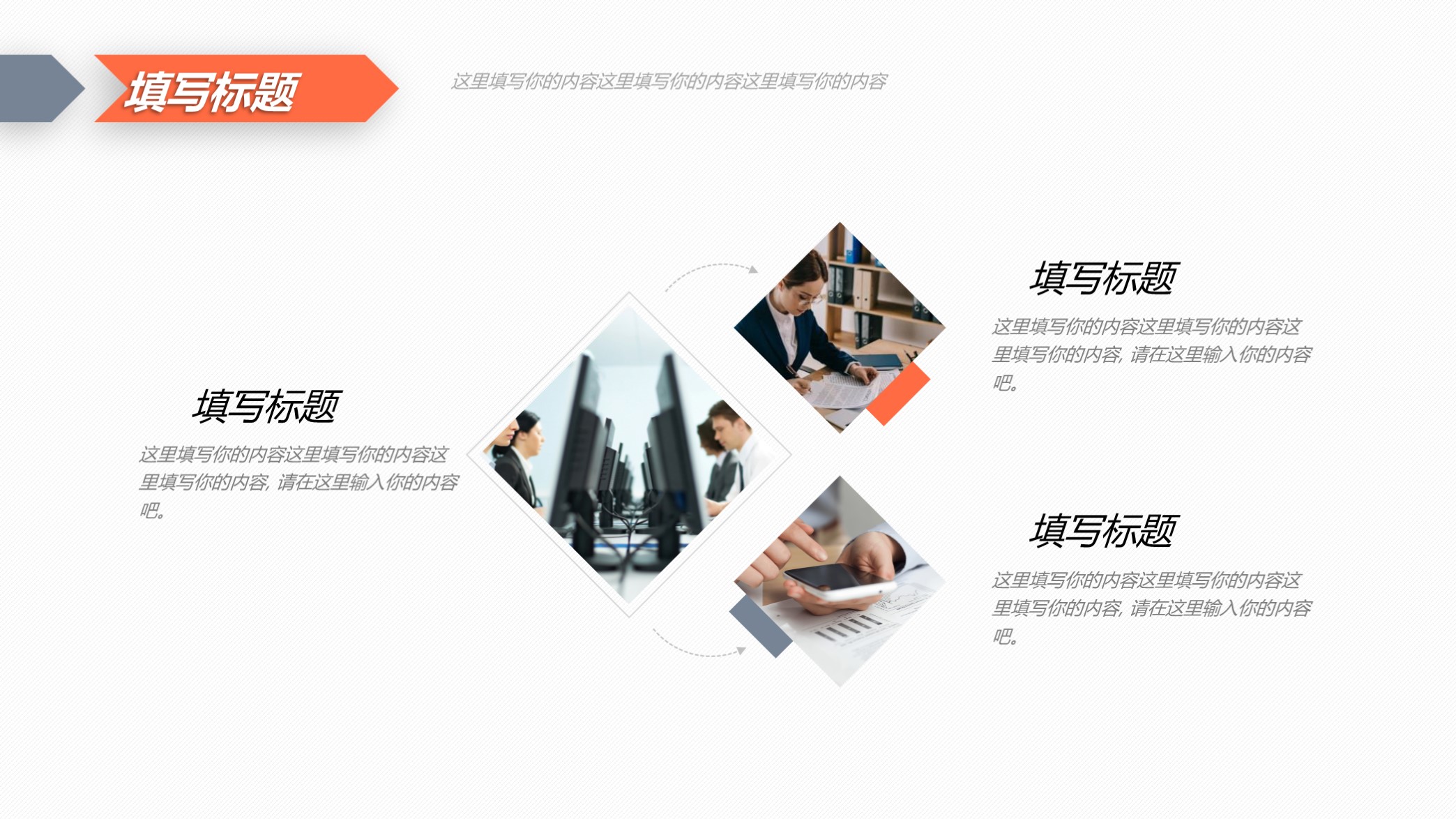 销售报告ppt图表模板,销售数据工作总结ppt模板下载