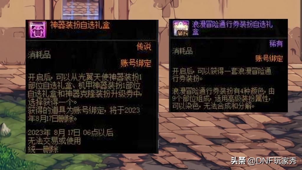 dnf周年庆奖励爆料2024职业平衡,dnf15周年活动点券怎么用