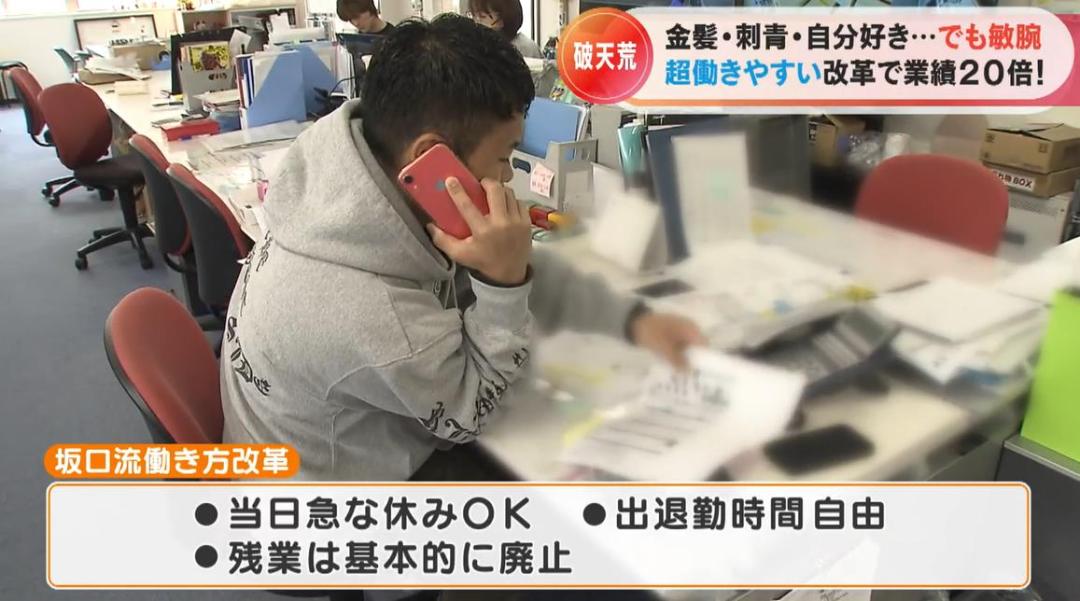 日本老板坚持员工至上,员工自由上下班,公司营业额翻20倍