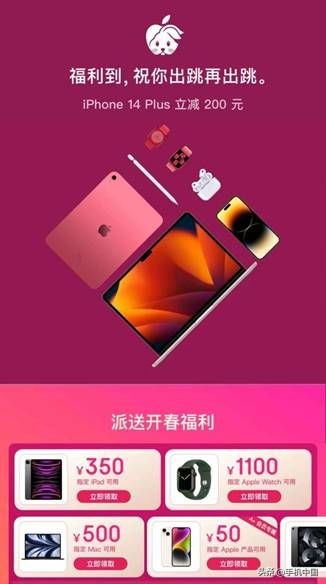 京东apple年货节,京东年货节苹果14优惠900