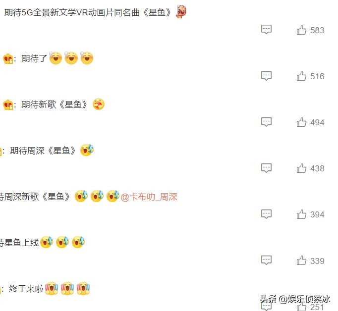 央视夏日歌会周深星鱼完整版,周深歌曲星鱼歌词