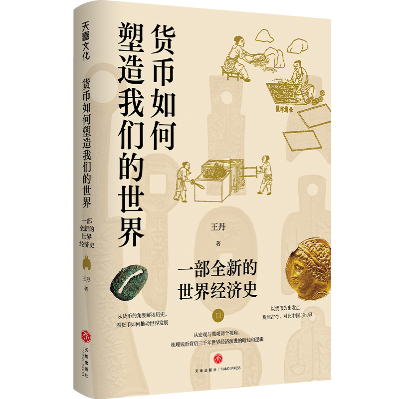 保德铜贝称中国青铜铸币之鼻祖,中国最早金属铸币出现