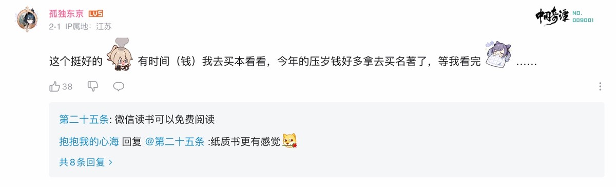 原神劝学实锤!新活动暗藏多个文学彩蛋,没读过这5部书几乎无解