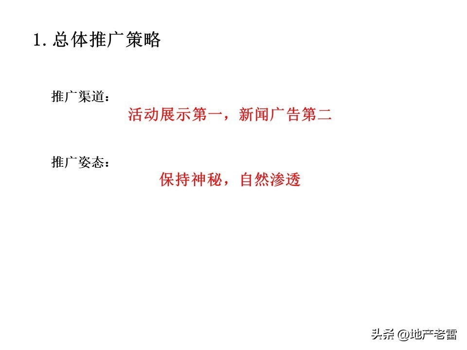 温泉度假中心营销案例,温泉度假别墅项目营销思路